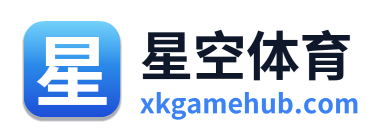 星空体育